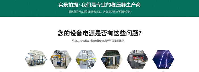 核磁共振專用穩(wěn)壓器解決問(wèn)題